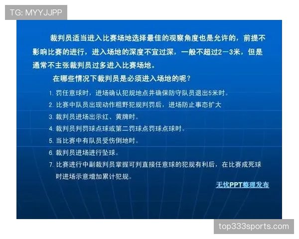 直接任意球规则详解：可直接射门的犯规与判定标准