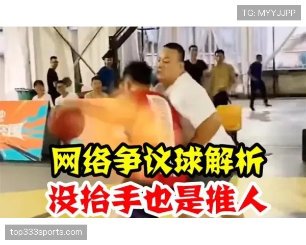 篮球拉人犯规是什么？新手指南教你正确防守避免被吹