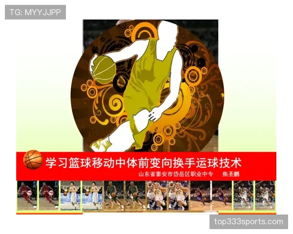 篮球运球规则深度解析与违例认定标准 篮球运球规则深度解析与违例认定标准
